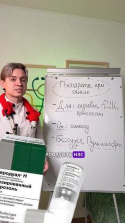 Ингаляции беродуала и пульмикорта. Советы педиатра