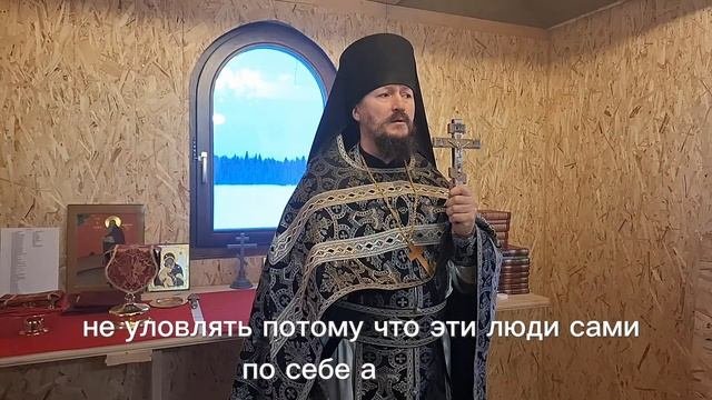 Проповедь о человекоугодии