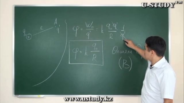 ҰБТ-ға дайындық: Электр өрісінің потенциалы жалғасы смотреть онлайн