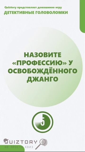 ВИКТОРИНА. 112 серия быстрых расследований от Квиза Детективные Головоломки #quiztory #квиз #shorts