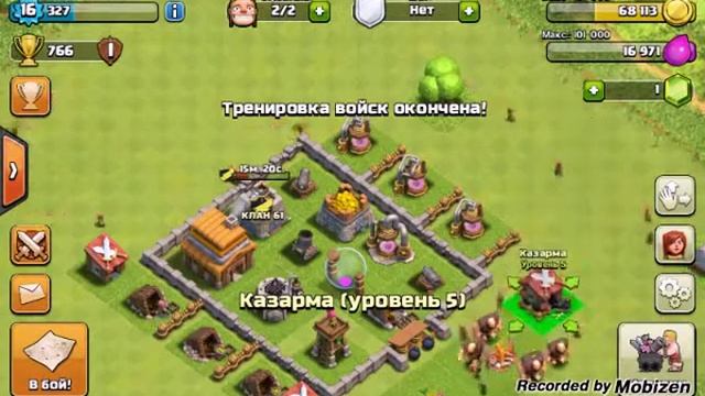 Мой первый ГИД в clash of clans смотреть онлайн