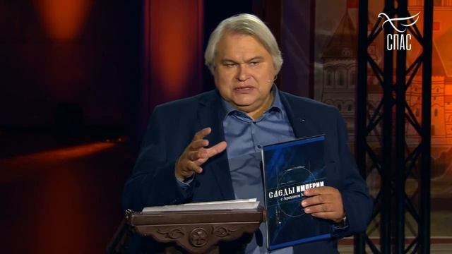 «Следы империи» с Аркадием Мамонтовым. Выпуск «Русский мир» смотреть онлайн