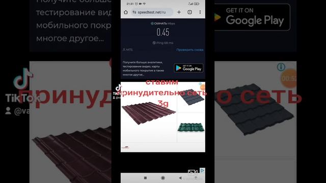 ускорение моб. интернета смотреть онлайн