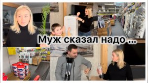 Распаковка ✔️ Муж заказал, сказал что надо 📦  Tedox , подготовка к ремонту ✔️ прогулялись в Globus
