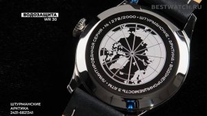 Часы Штурманские Арктика - купить на Bestwatch.ru