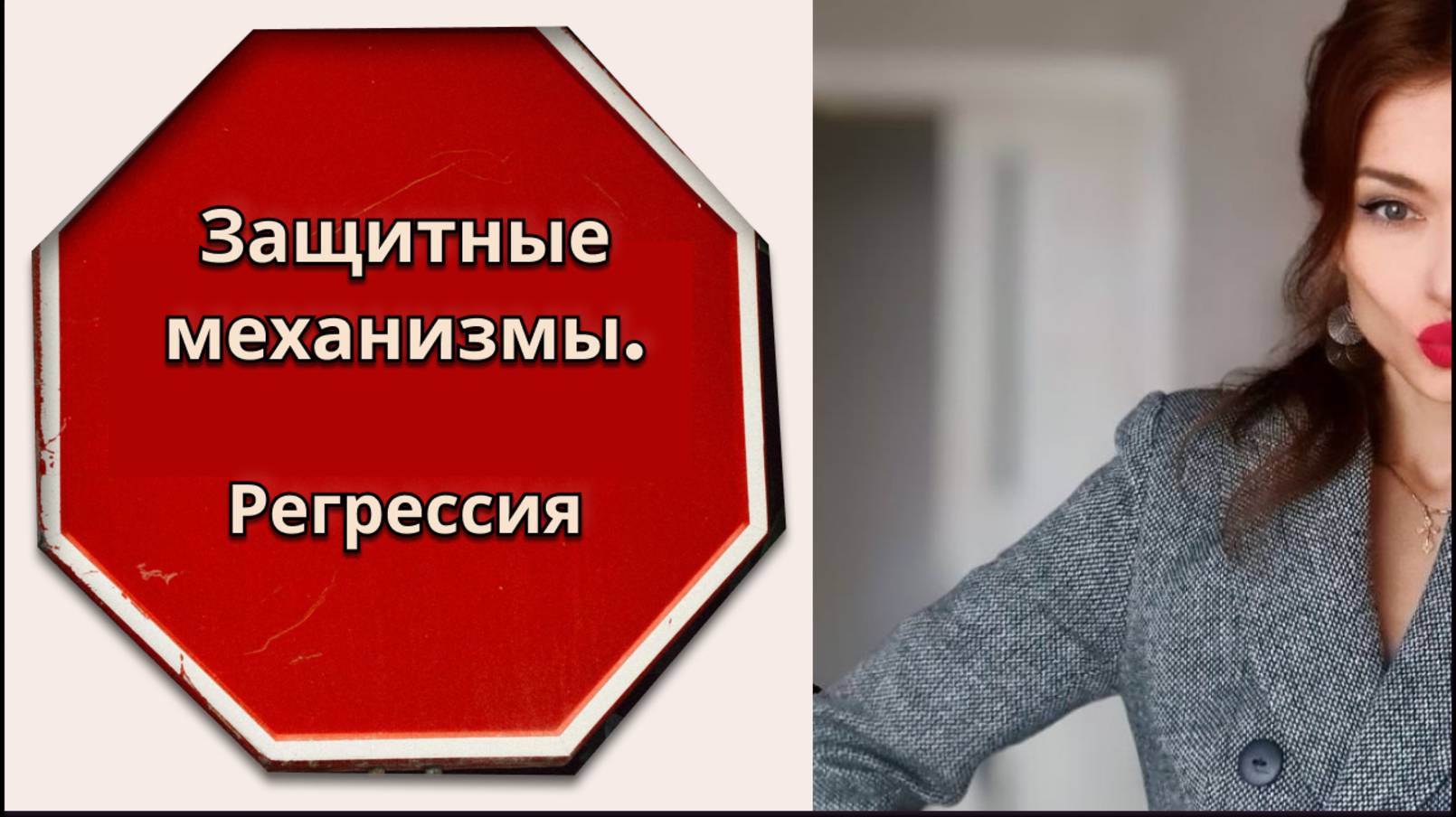 Регрессия.