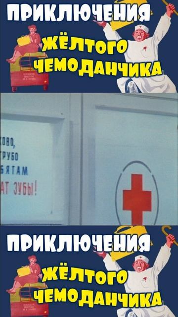 #shorts Не калечат, а лечат смотреть онлайн