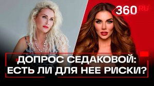 Экспертиза телефона Тиммы: Екатерина Гордон рассказала 360 о последствиях для Седаковой