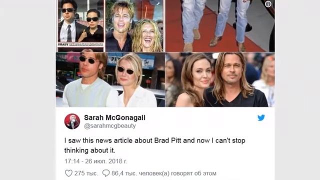 На одно лицо: как Брэд Питт копирует стиль своих женщин смотреть онлайн