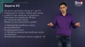 Решение задач на инвариант и полуинвариант. Часть 2.