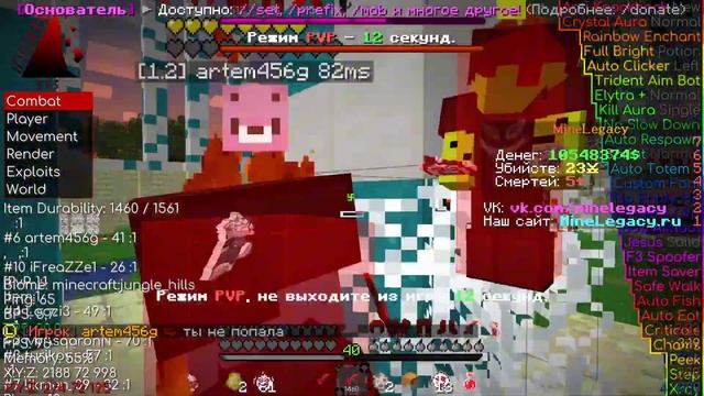✅ПВП С ЧИТОМ inertia на minelegacy💗! ТГ В ОПИСАНИИ! смотреть онлайн
