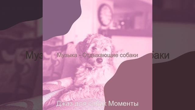 Атмосфера (Щенки) смотреть онлайн