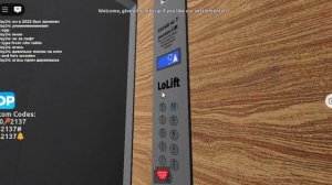 Roblox Электрический Лифт LOLIFTS 500/Kg V=1m/s
