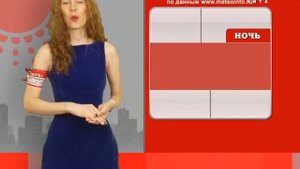 ПОГОДУ ЗНАЙ 9 1 14