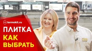 Всё о плитке и керамограните БЕЗ ВОДЫ