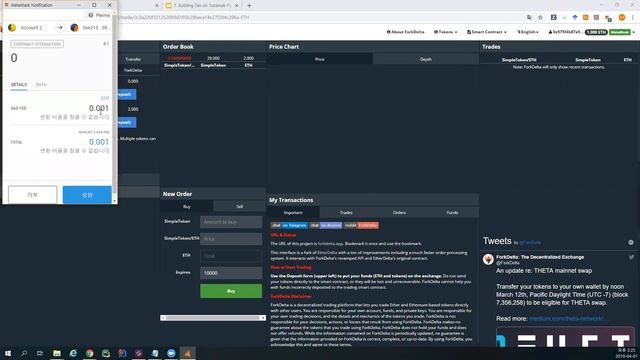 [OntherCon2] DEX on Tokamak Plasma Demo_Jason (KOR)