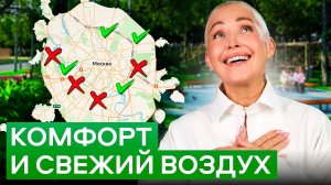 ЗЕЛЕНЫЕ ОАЗИСЫ Москвы 2025 | ТОП 5