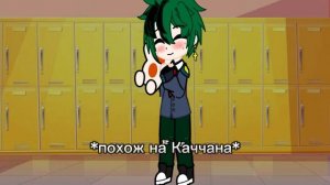 Соу.мишка 😀||бкдк||Мга||bkdk||💛💚Ч.О?!!!! не оригинал?!?!?!?!?!