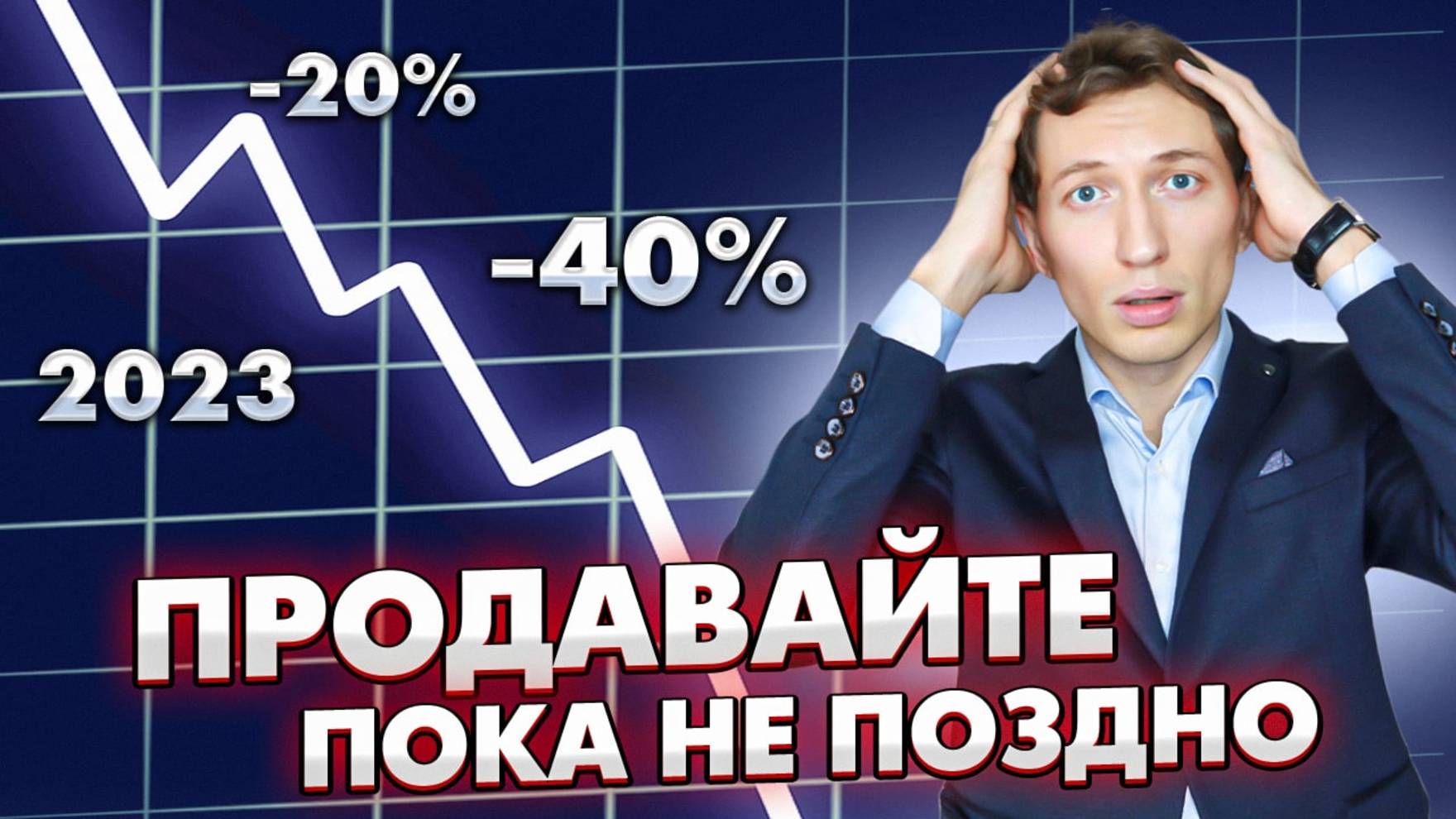 САМЫЕ дешевеющие квартиры в 2023 смотреть онлайн