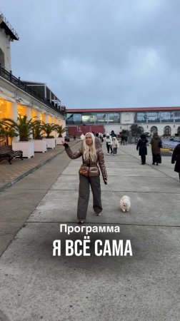 Программа «Я сама» 

#родовыепрограммы #внутренниеблоки #род #семейныесценарии