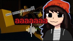 ТРЕТЬЯ ЧАСТЬ 3008! Я НЕ ВСË ЗНАЛА?! 😵😳😧