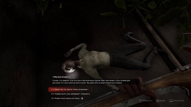 Atomic Heart - прохождение серия 7