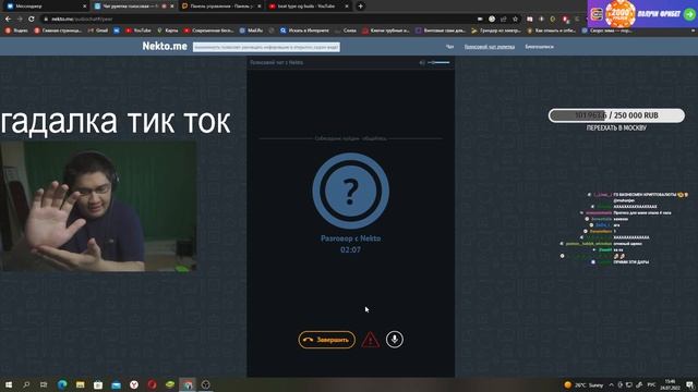 НЕКТО МИ с РАЗНЫМИ РОЛЯМИ - Муханджан в Голосовом Чате смотреть онлайн