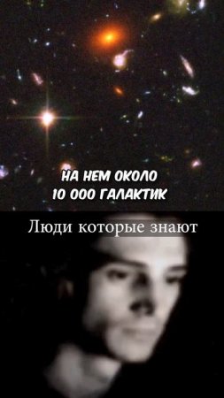 10 000 галактик  #космос #астрономия