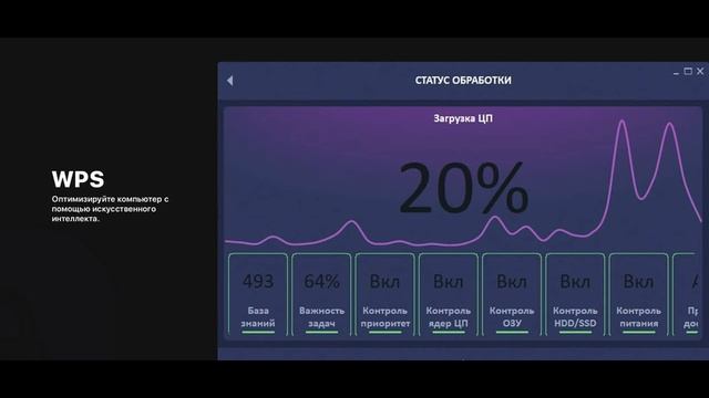 Как с помощью нейросети ускорить работу компьютера