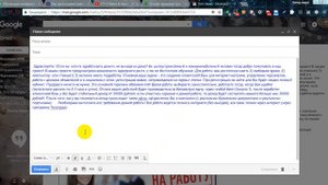 Как в тексте письма менять шрифт (Почта gmail)