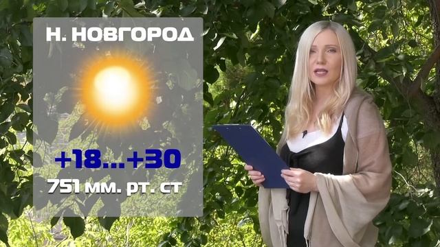 Погода на 3 августа смотреть онлайн