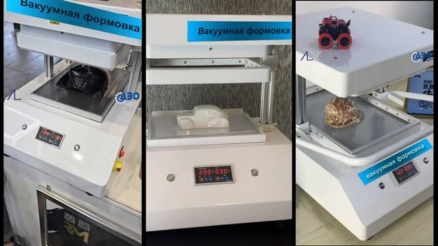 Аппарат вакуумной формовки А4 A3 3D PETS вакуумная упаковка упаковочный станок