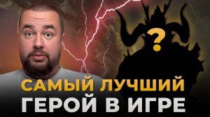 Raid Shadow Legends | ТОП 1 ГЕРОЙ В ИГРЕ | Обзор на лучшего героя