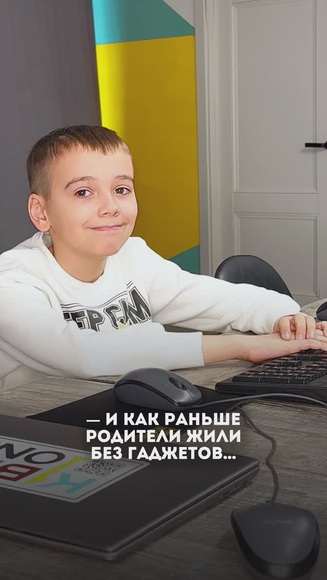 Первая международная кибершкола для детей #ITшкола #детскоеобразование #lTобучение