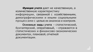 Гильмиянова Р. А. Понятие документа. Свойства документа. Классификация документов