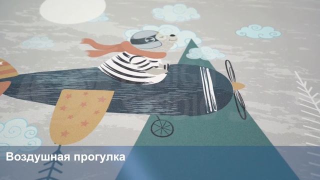 3D Фотообои «Воздушная прогулка»
