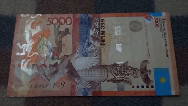 Успех Через Созидание - смысл БАНКНОТЫ 5000 ТЕНГЕ № серии ГЖ9071749 на байковой поверхности 30 Нояб смотреть онлайн
