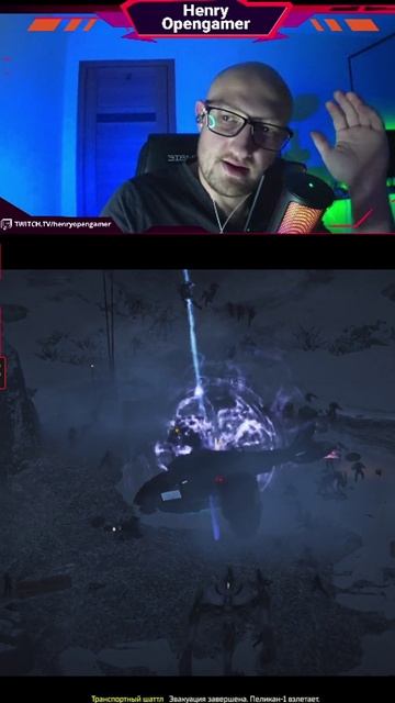 ПРЕДАТЕЛЬСТВО в HELLDIVERS 2 | #henryopengamer с помощью #Twitch