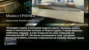 Что делает Звуковое Оружие