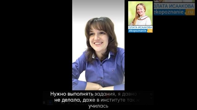 Школа нумерология ЭкоПознание. Отзыв ученицы Веры Жуковой. смотреть онлайн