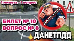 Билет № 10. Вопрос № 8. По какой траектории Вам разрешается выполнить поворот налево?
