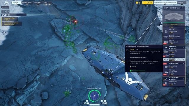 Homeworld 3 - прохождение серия 12