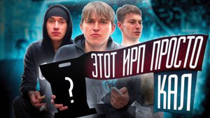 Какой ИРП взять собой в ПОХОД👍 (УГАР МОНТАЖ )