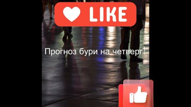 Чего ждать от магнитных бурь в ближайшие дни!