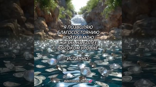 Аффирмация