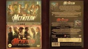 Открытие и Обзор на 2-х дисковое DVD-издание «Мстители» и «Мстители: Эра альтрона» (2012/2015)