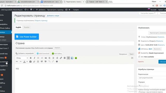 4. как добавить новую страну.webm смотреть онлайн