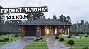 Стильный дом с 2 спальнями