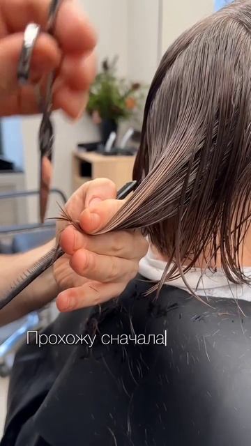 Оттяжка пряди к центру