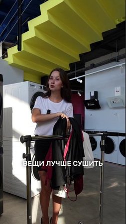 Сушильная машина